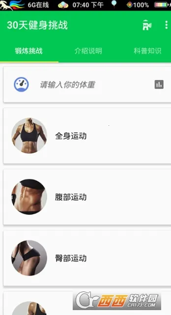 30�콡����ս(�����滮����)v7.0.1118.704 ��Ѱ��ͼ