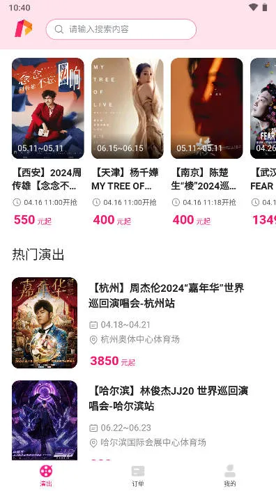 ����Ʊ2025�ٷ�����v3.44 �ٷ������ͼ