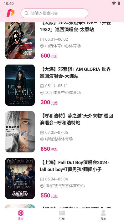 ����Ʊ2025�ٷ�����