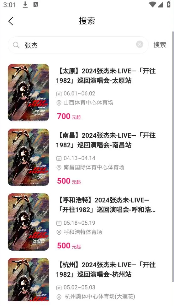 ����Ʊ2025�ٷ�����v3.44 �ٷ������ͼ