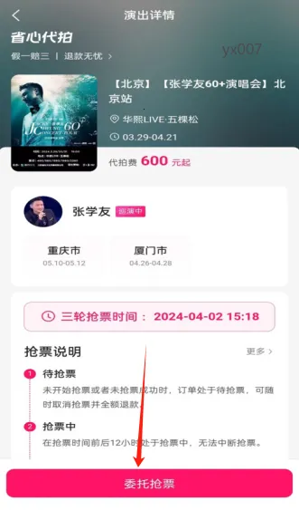 ����Ʊ2025�ٷ�����