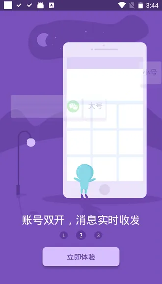 С�����2026���ذ�װv11.6.3.0 ��׿���ͼ