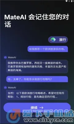 MateAI2025���°汾v1.3.5 ��׿���ͼ