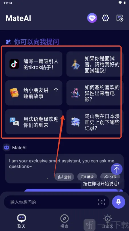 MateAI2025最新版本 MateAI2025最新版本