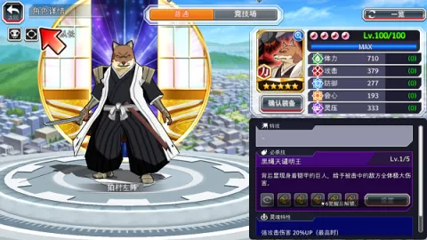 死神勇敢的灵魂2025下载安装 死神勇敢的灵魂2025下载安装