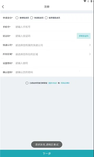 �������(�ۺϷ���ƽ̨)v1.3.10 ��׿���ͼ