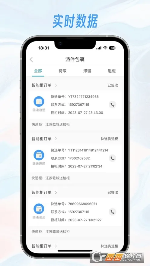 �������(�ۺϷ���ƽ̨)v1.3.10 ��׿���ͼ