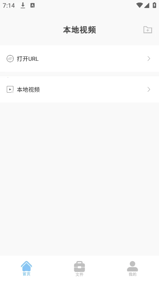 ������Ƶ���Ž���2025�ٷ����°汾v1.2.2 ��׿���ͼ