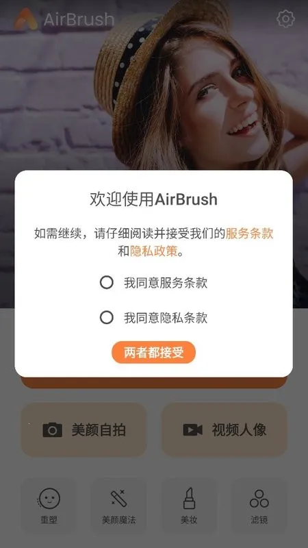 AirBrush(�ֻ���ͼ����)v7.5.501 �ֻ����ͼ