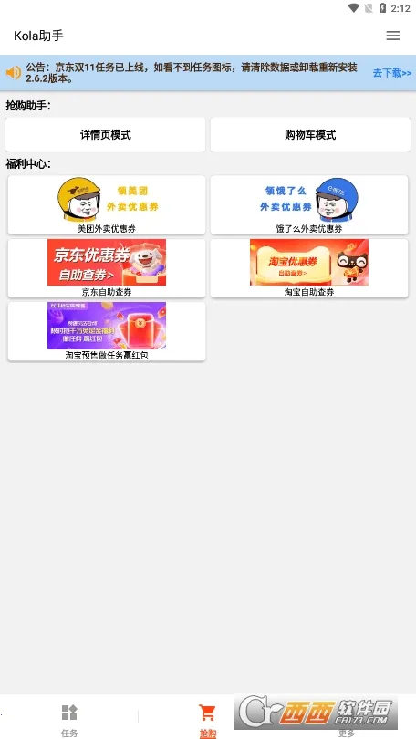 Kola���������ֻ���v3.5.0 ��׿���ͼ