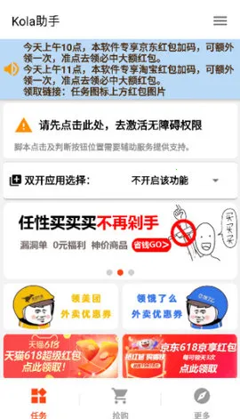 Kola���������ֻ���v3.5.0 ��׿���ͼ