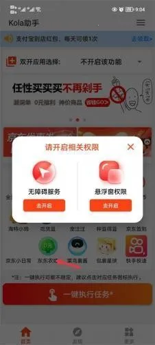 Kola助手最新手机版 Kola助手最新手机版