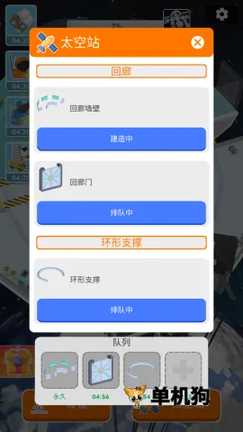 太空站建造者2025下载安装 太空站建造者2025下载安装