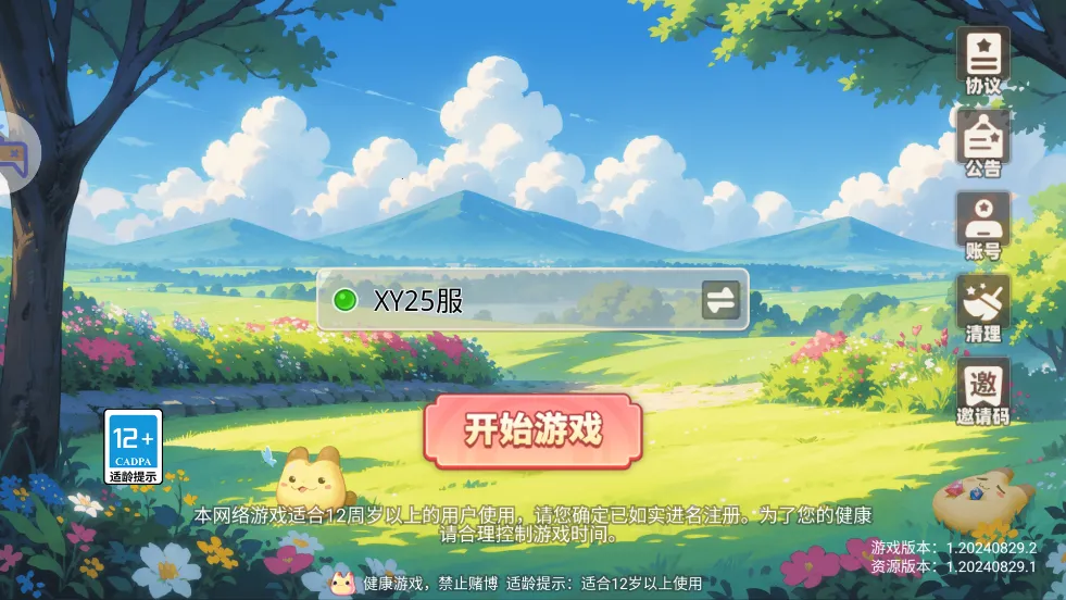 星之彩虹岛2025最新版本 星之彩虹岛2025最新版本