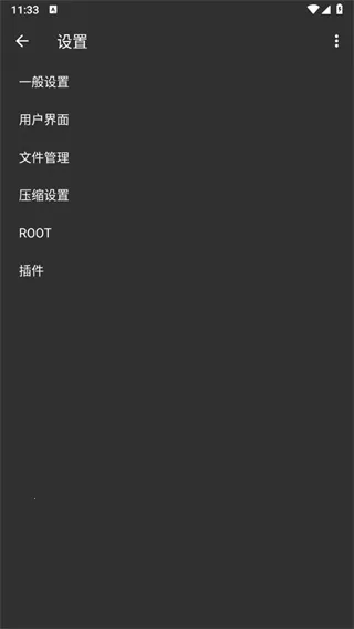 老外管理器pro(文件解压缩软件) 老外管理器pro(文件解压缩软件)