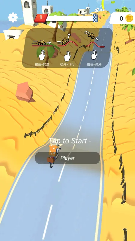 自行车山丘2026下载安装 自行车山丘2026下载安装