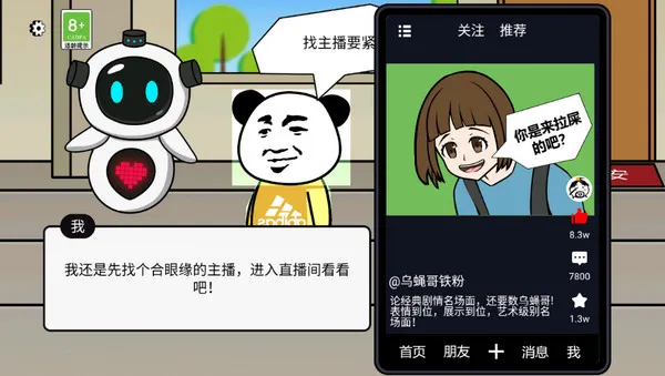 少年逆袭记(休闲逆袭游戏) 少年逆袭记(休闲逆袭游戏)