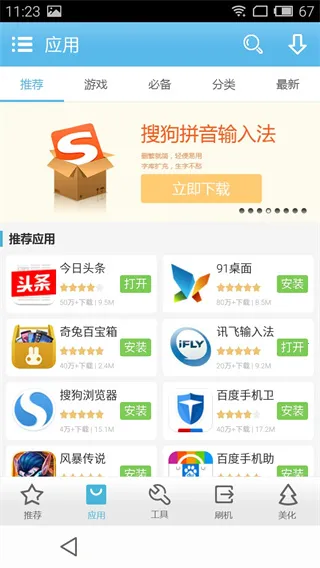 ����ˢ������2026���ذ�װv2.0.4.8 �ٷ������ͼ