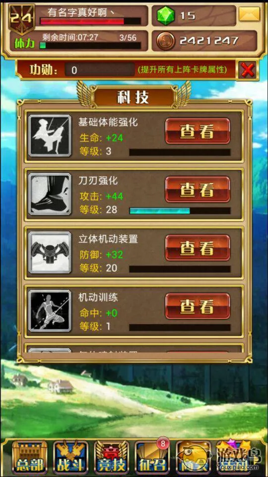 进击的巨人Brave Order(进击的巨人游戏) 进击的巨人Brave Order(进击的巨人游戏)