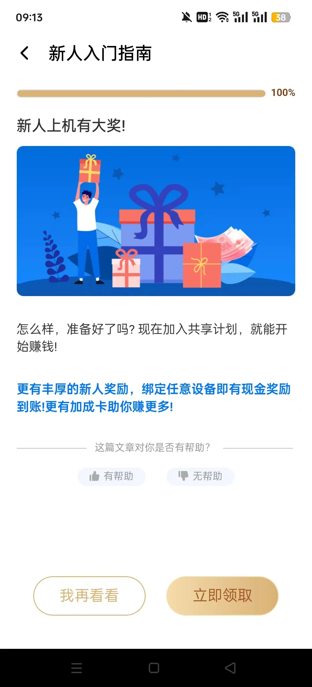 �����ư�׿���ֻ���v5.6.0 �ٷ������ͼ