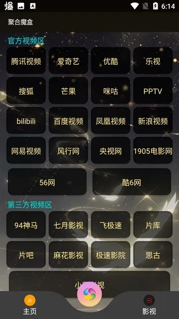 �ۺ�ħ��2026���ذ�װv3.2 �ٷ������ͼ