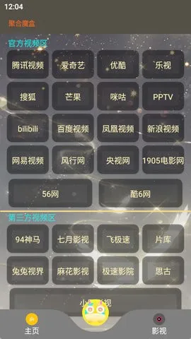 �ۺ�ħ��2026���ذ�װv3.2 �ٷ������ͼ