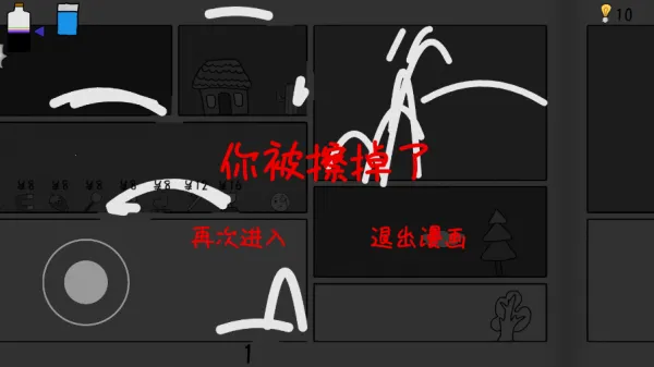 漫画大冒险(手绘冒险解谜游戏) 漫画大冒险(手绘冒险解谜游戏)