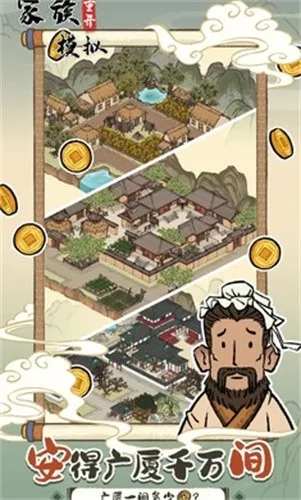 �����ؿ�ģ��(ģ�⾭Ӫ��Ϸ)v1.0.0 ��Ѱ��ͼ