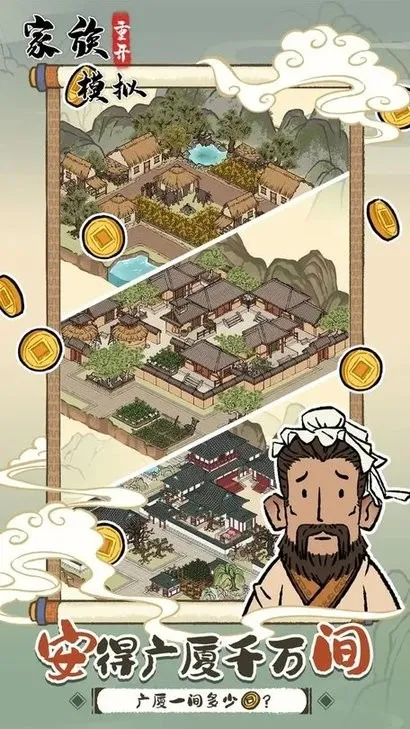 �����ؿ�ģ��(ģ�⾭Ӫ��Ϸ)v1.0.0 ��Ѱ��ͼ