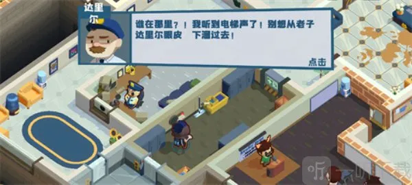 狼人清洁工2026官方最新版本 狼人清洁工2026官方最新版本