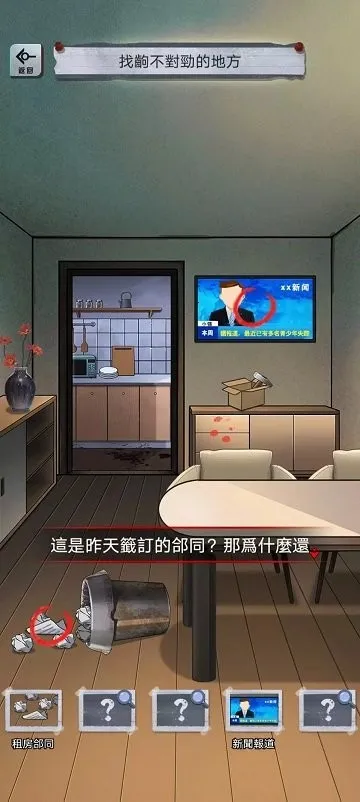 α�˹�̸�����ֻ���v1.0.10 ��Ѱ��ͼ