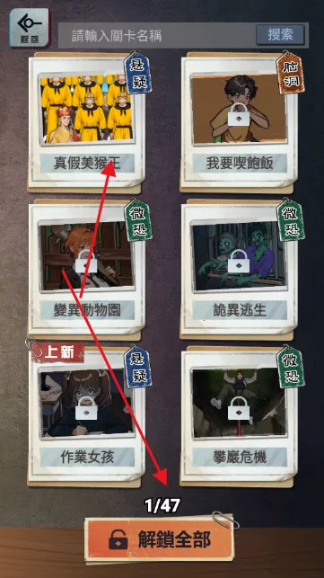 伪人怪谈最新手机版 伪人怪谈最新手机版