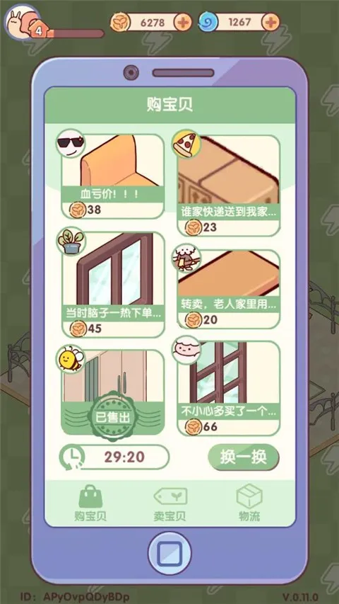 我的休闲时光蜗居物语2026最新版本 我的休闲时光蜗居物语2026最新版本