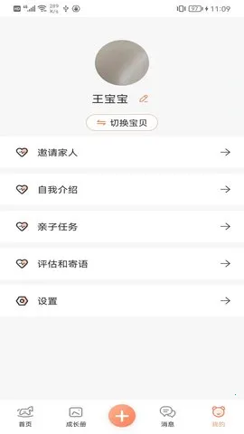 �ɳ��㼣2026�ٷ����°汾v1.3.2 ��׿���ͼ