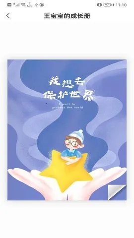 �ɳ��㼣2026�ٷ����°汾v1.3.2 ��׿���ͼ