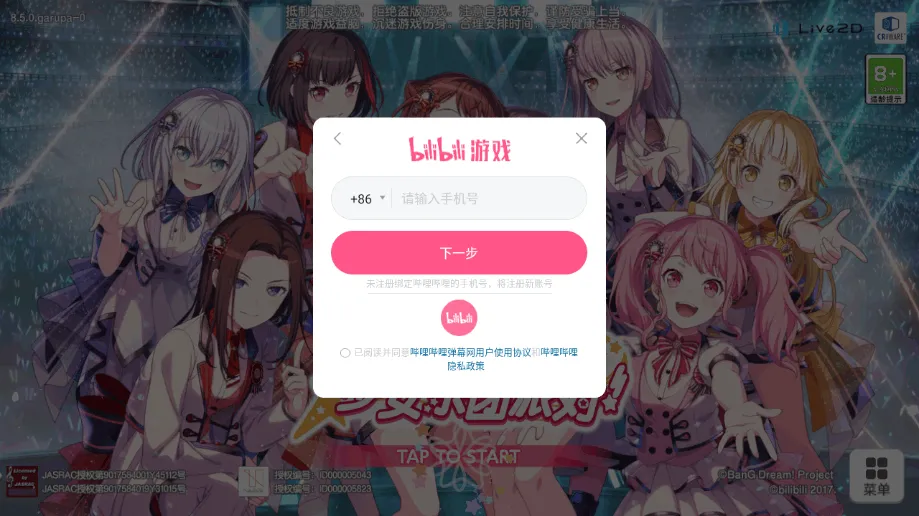 梦想协奏曲少女乐团派对b服 梦想协奏曲少女乐团派对b服