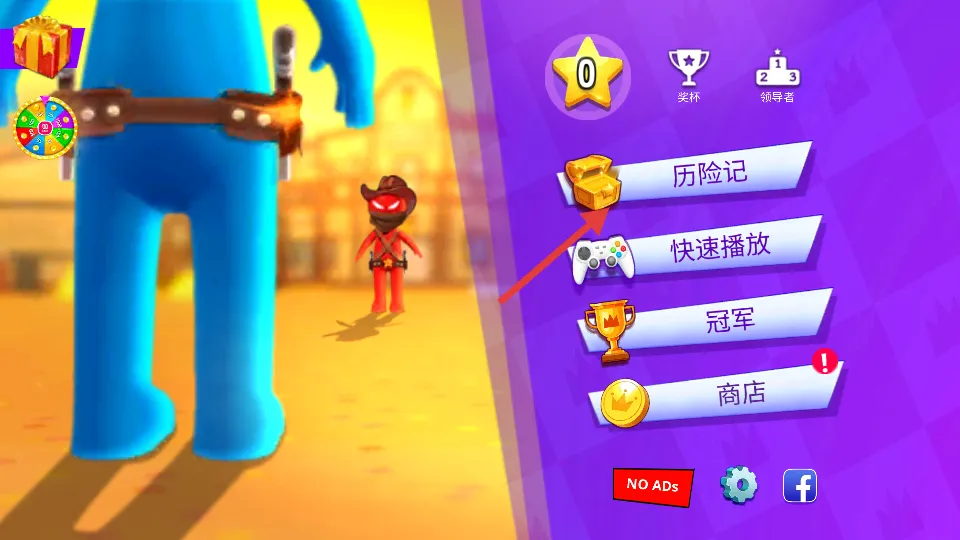 火柴人派对2(火柴人冒险游戏) 火柴人派对2(火柴人冒险游戏)