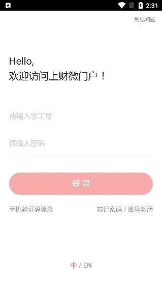 �ϲ�΢�Ż�(У԰����ƽ̨)