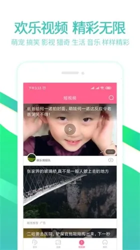 ̩����(̩�粥��ƽ̨)v1.8 ��׿���ͼ