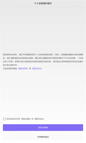 �۽�2026�ٷ����°汾V1.0.5 ��׿���ͼ