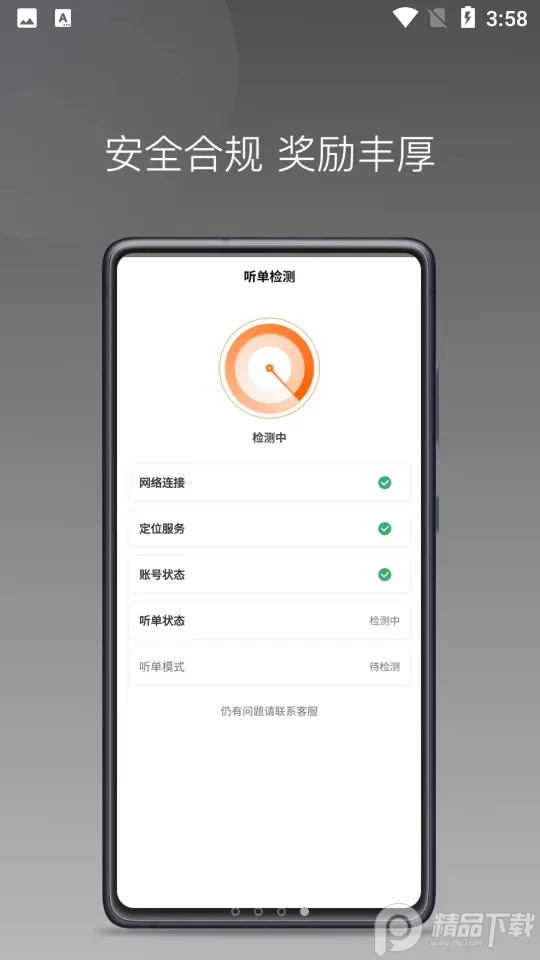 ǰ�г���(˾���ӵ�ƽ̨)v1.23.18 �ٷ������ͼ