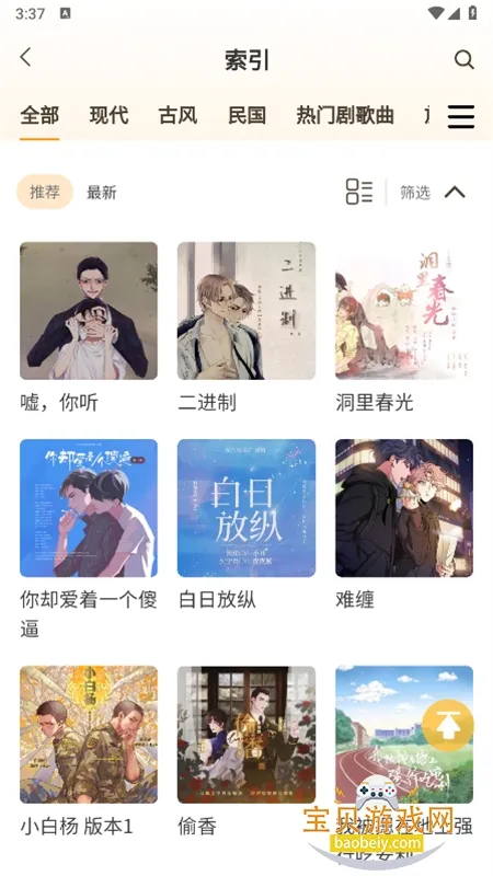 ����FM�㲥��2026�ٷ�����v2.7 �ֻ����ͼ