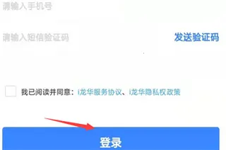 i龙华2026官方正版 i龙华2026官方正版