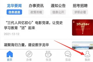 i龙华2026官方正版 i龙华2026官方正版