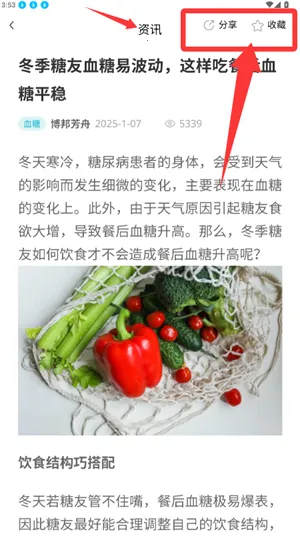 博邦芳舟无创血糖仪2026官方最新版本 博邦芳舟无创血糖仪2026官方最新版本