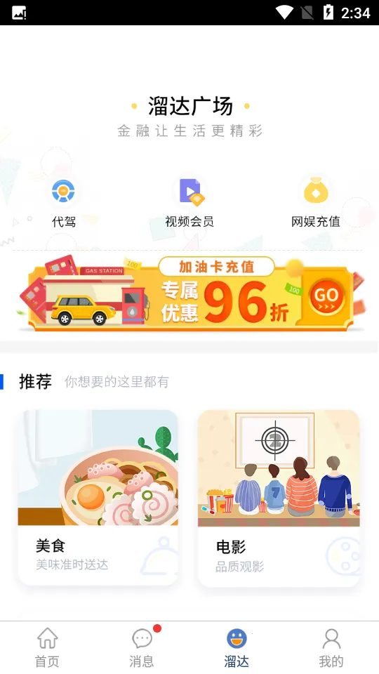 ��������2026�ٷ�����v3.3.2.0 ��׿���ͼ