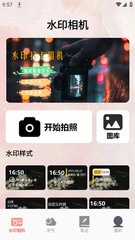 ʱ��ص����(ˮӡ��������)