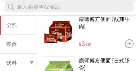 勤策订货(商品订购平台) 勤策订货(商品订购平台)