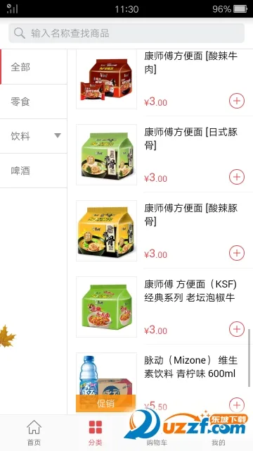 �ڲ߶���(��Ʒ����ƽ̨)v3.2.6 ��Ѱ��ͼ