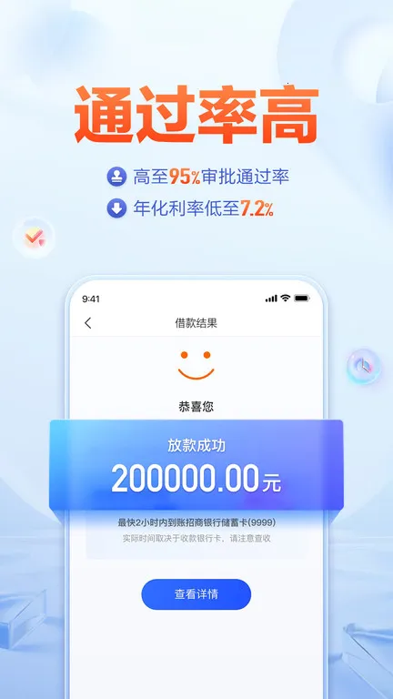 ���׽�Ǯ(С����ƽ̨)v6.1.3 �ֻ����ͼ